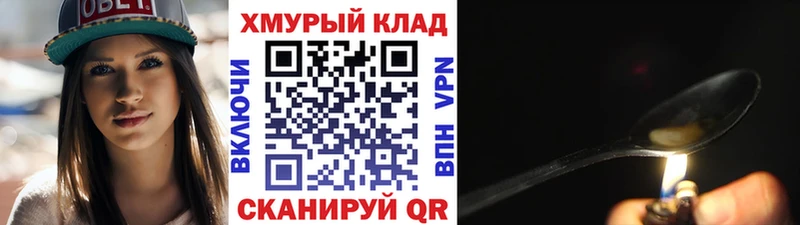 наркошоп Фокино Героин Heroin